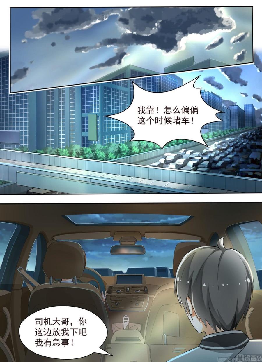女子學院的男生 - 第135話 雨中偶遇 - 1