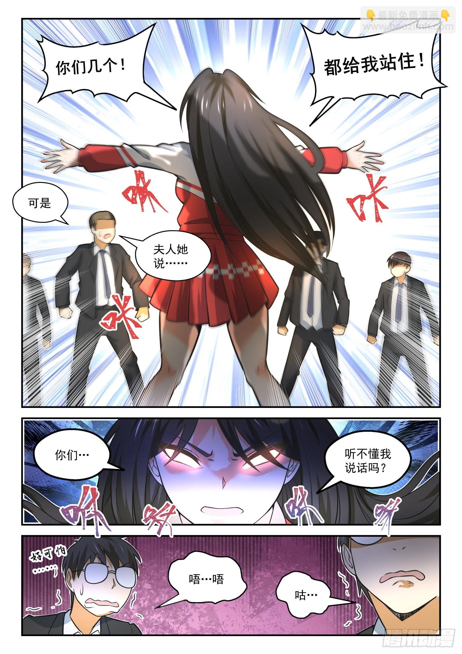 女子學院的男生 - 第472話 長輩的青春5 - 2