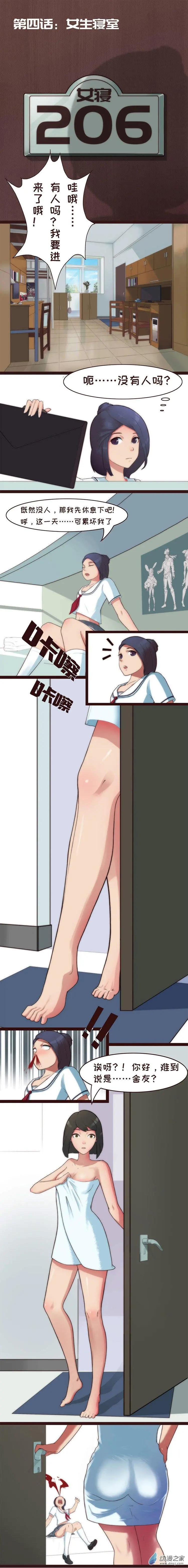 Oh！一星 - 第04回 - 1