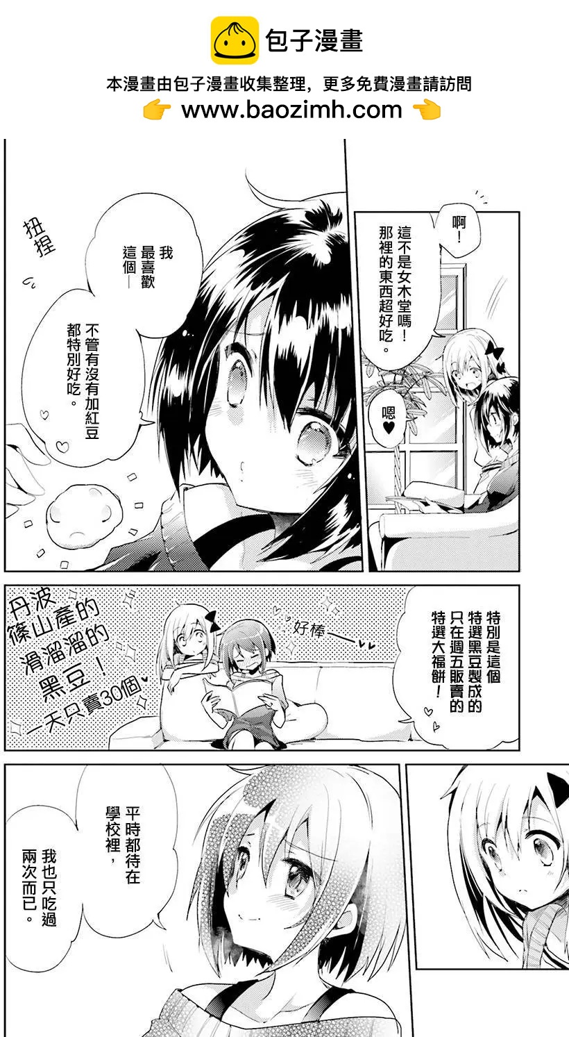 Only☆You - 第05回 - 2