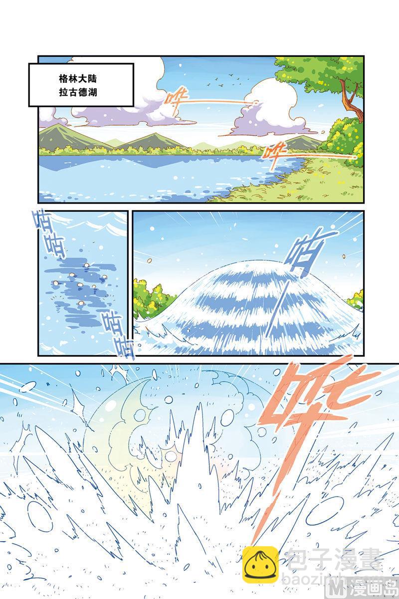 Orz奧茲 - 第4話 上 - 2