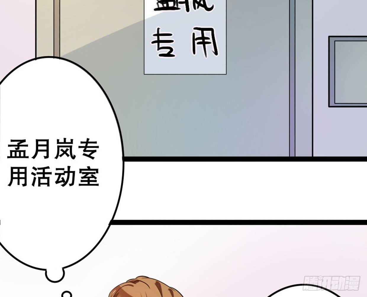 偶像無限制99% - 美少女都是年齡欺詐(1/2) - 3