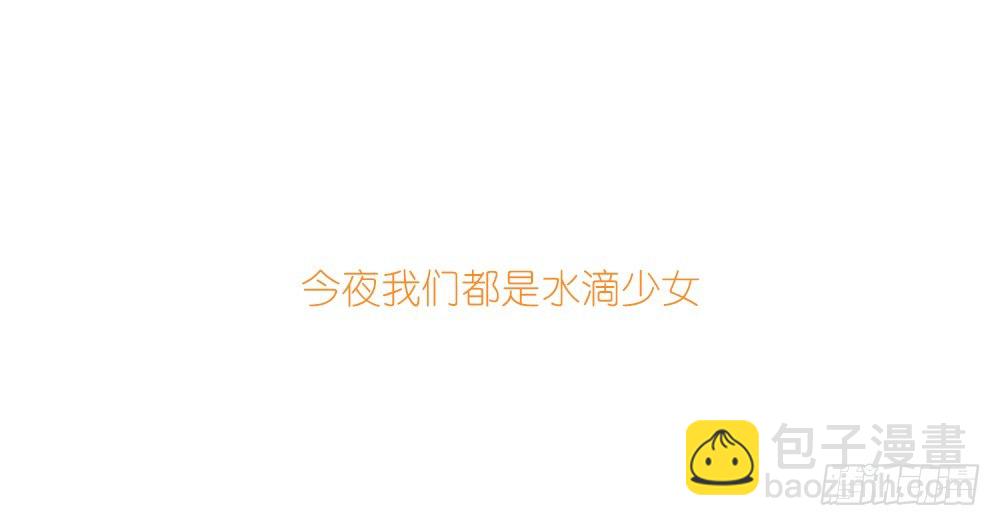 偶像無限制99% - 7.23魏熙生日！ - 2