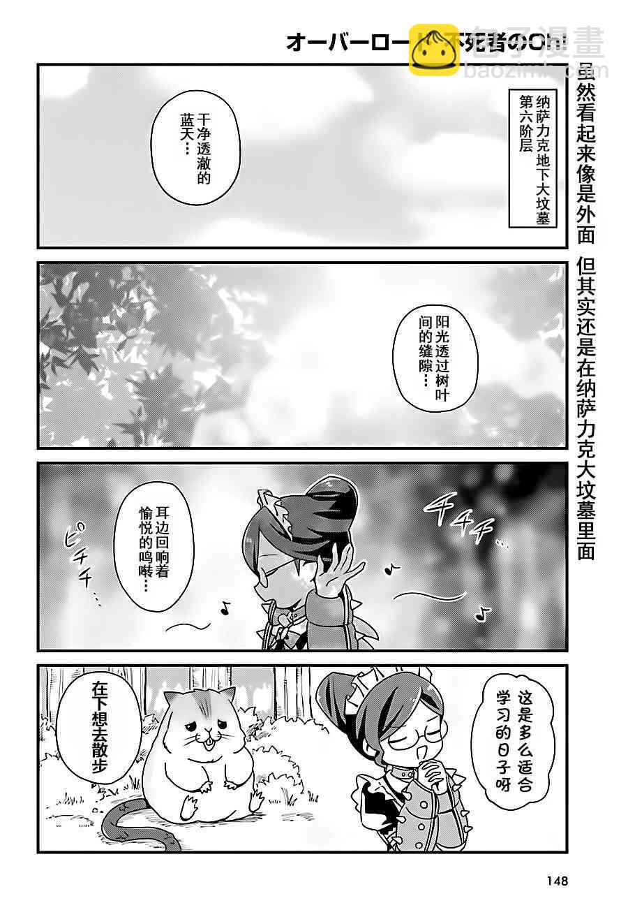 Overlord不死者之OH！ - 4話 - 2