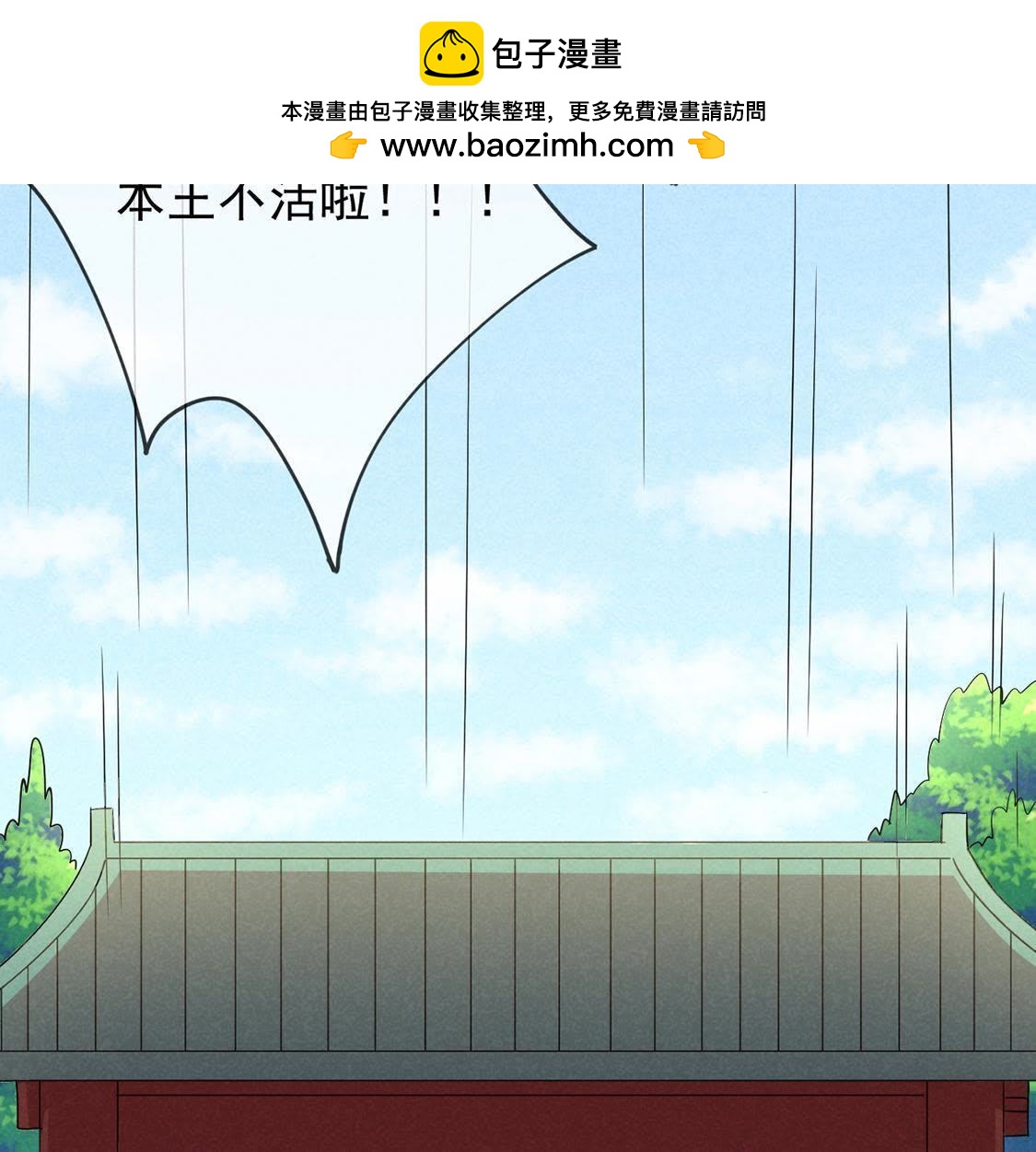 胖妃的101美男團 - 第11話 三王妃slay全場(1/2) - 2