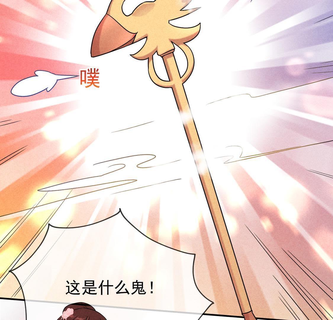 胖妃的101美男團 - 第7話 變強的秘方 - 3
