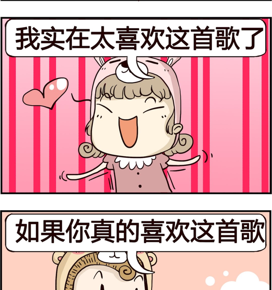 胖妞日記-艾克思創 - 第002話 喜歡 - 1