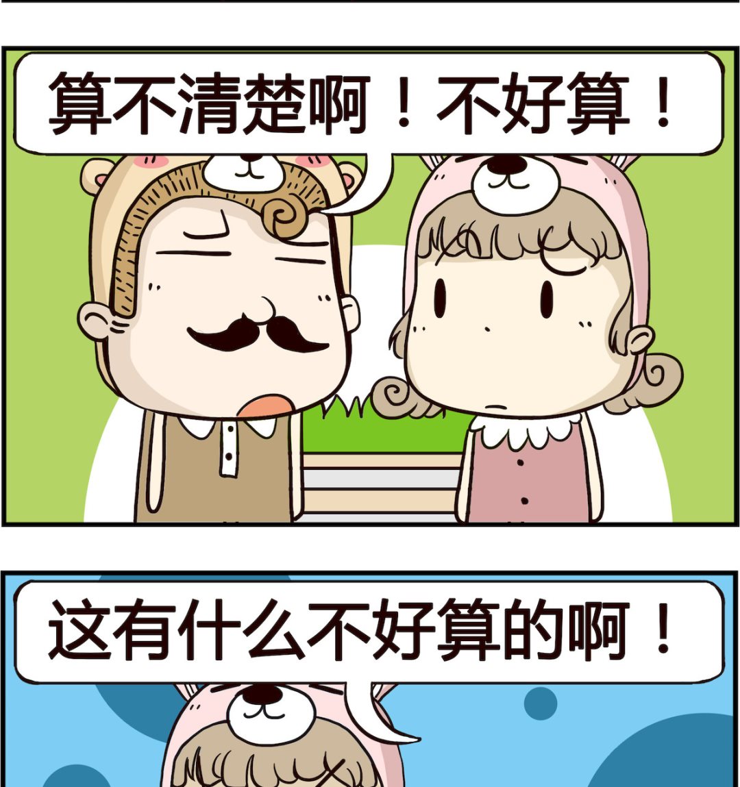 胖妞日記-艾克思創 - 第064話 結婚 - 1