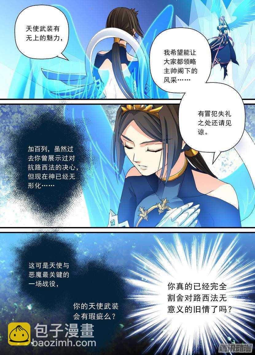 叛逆神令 - 100令-堂堂正正 - 2
