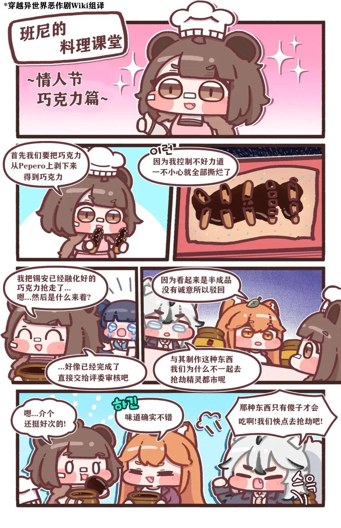 PanTo老師的坨坨臉宇宙 - 11-20話 - 1