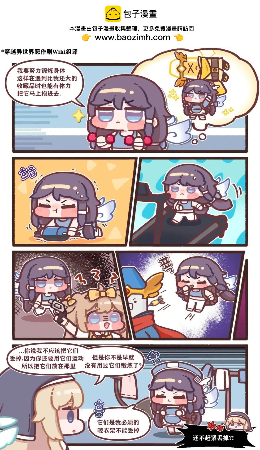 PanTo老師的坨坨臉宇宙 - 11-20話 - 2