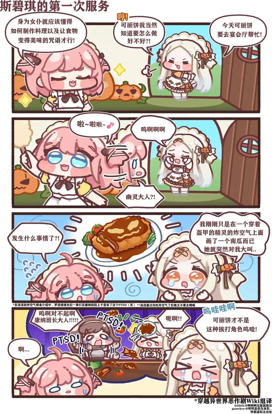 PanTo老師的坨坨臉宇宙 - 51-60話 - 1