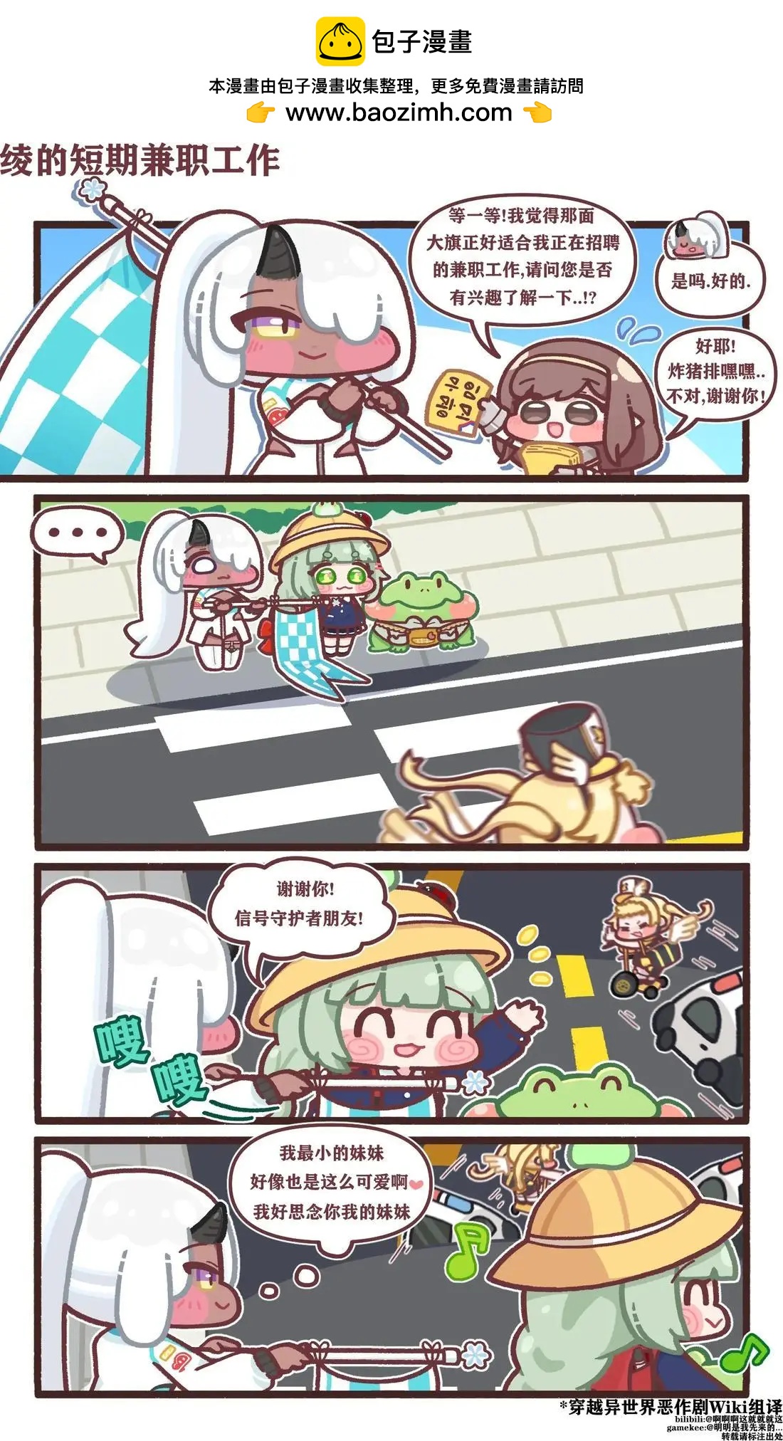 PanTo老師的坨坨臉宇宙 - 51-60話 - 2