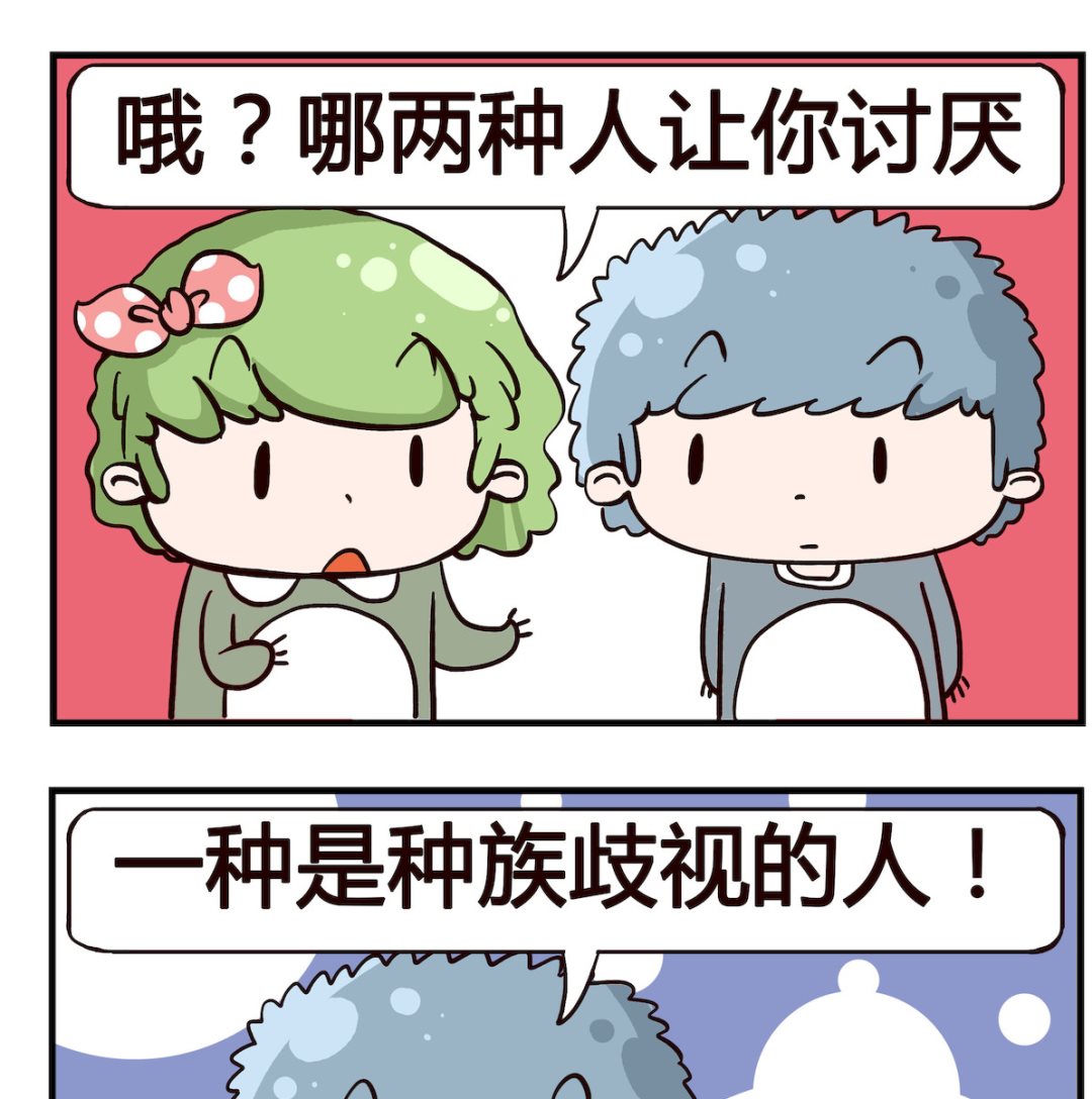 泡泡大作戰 - 第094話 討厭 - 1