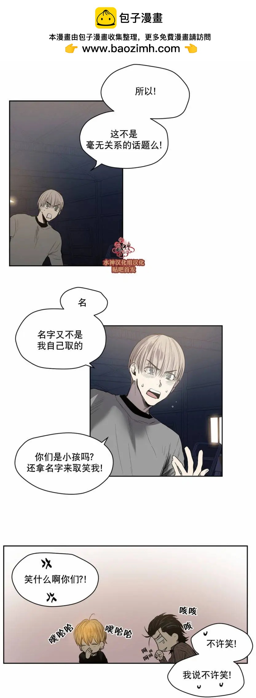 Peach Love - 第16回 - 2