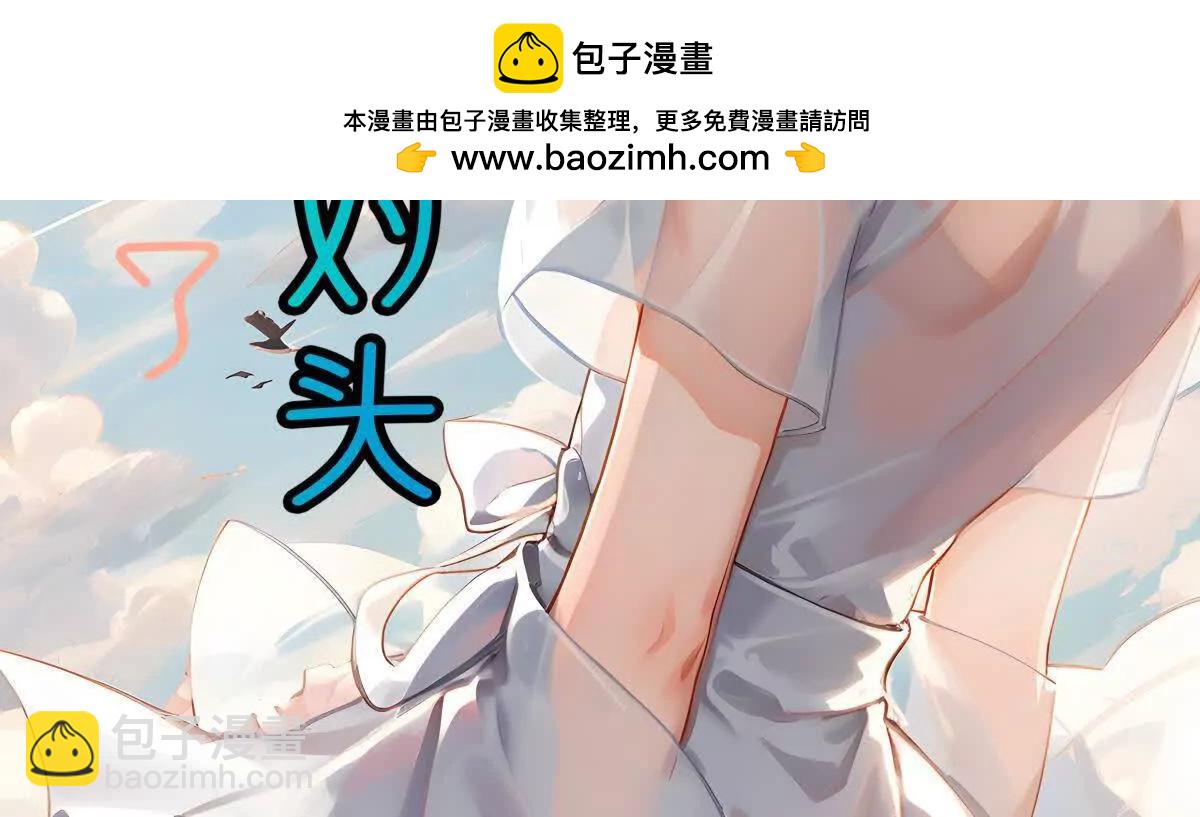 偏偏嫁給了死對頭 - 第6話 - 2