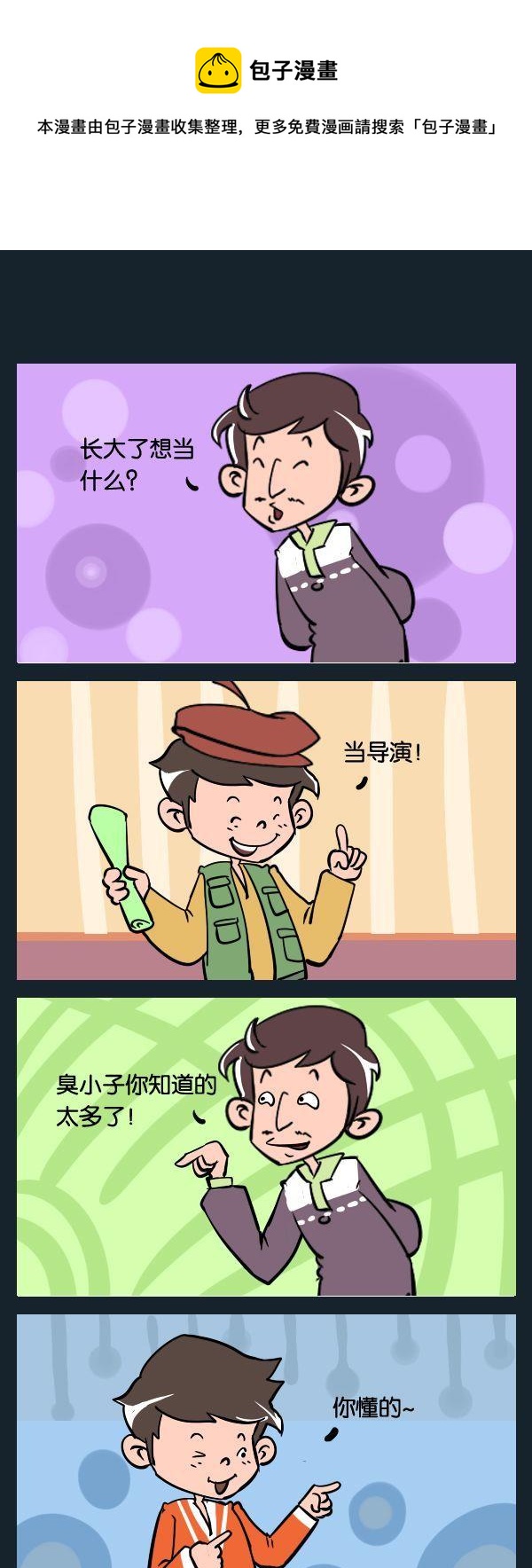 騙錢 - 10 規則 - 1