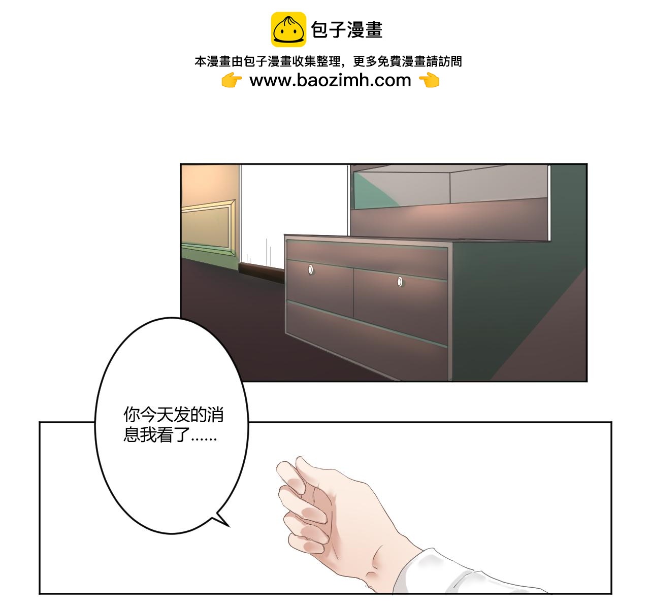 偏執狂&佔有慾 - 找到了 - 2