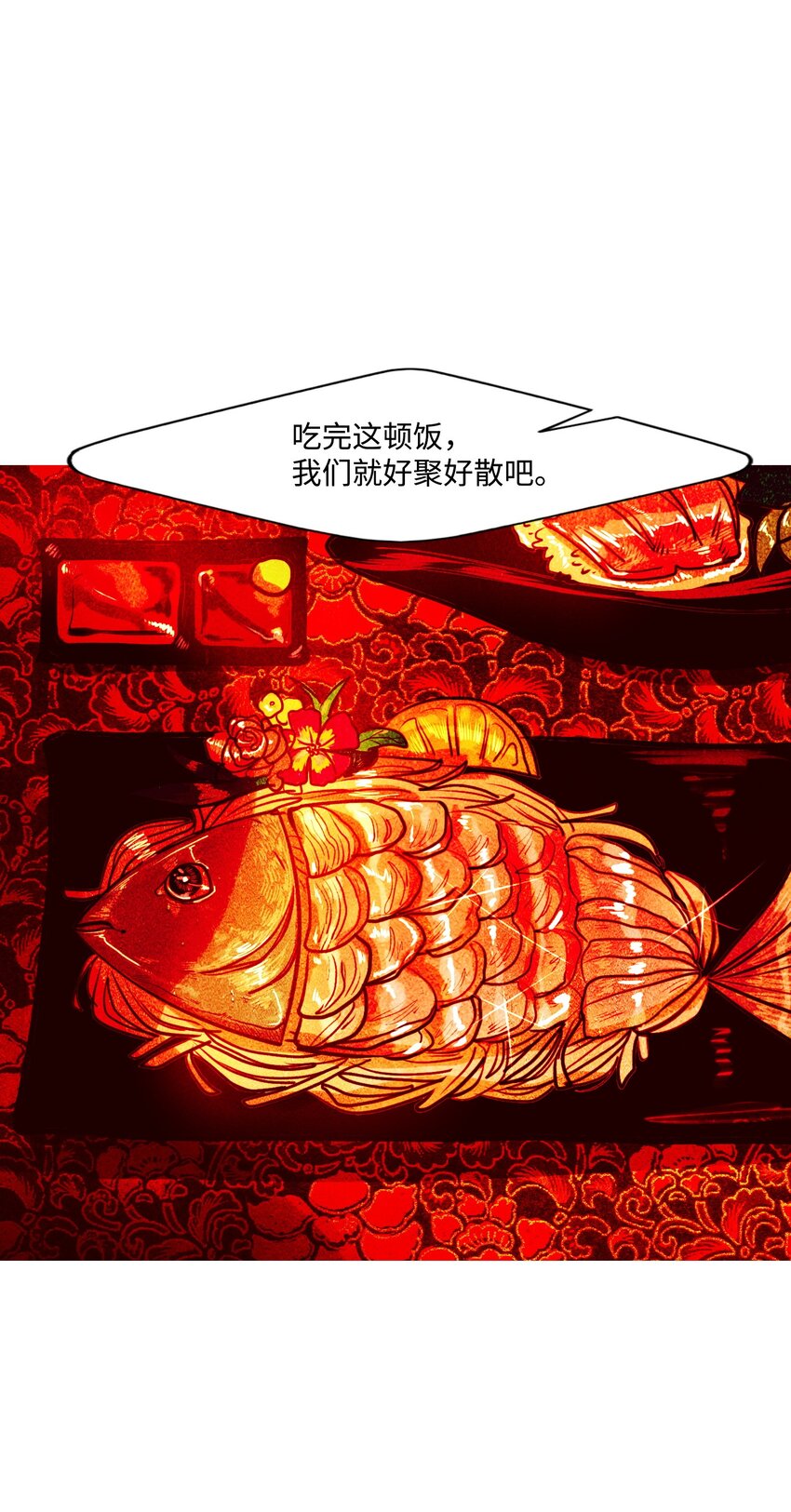皮囊（謊顏） - 08 進行手術(1/2) - 2