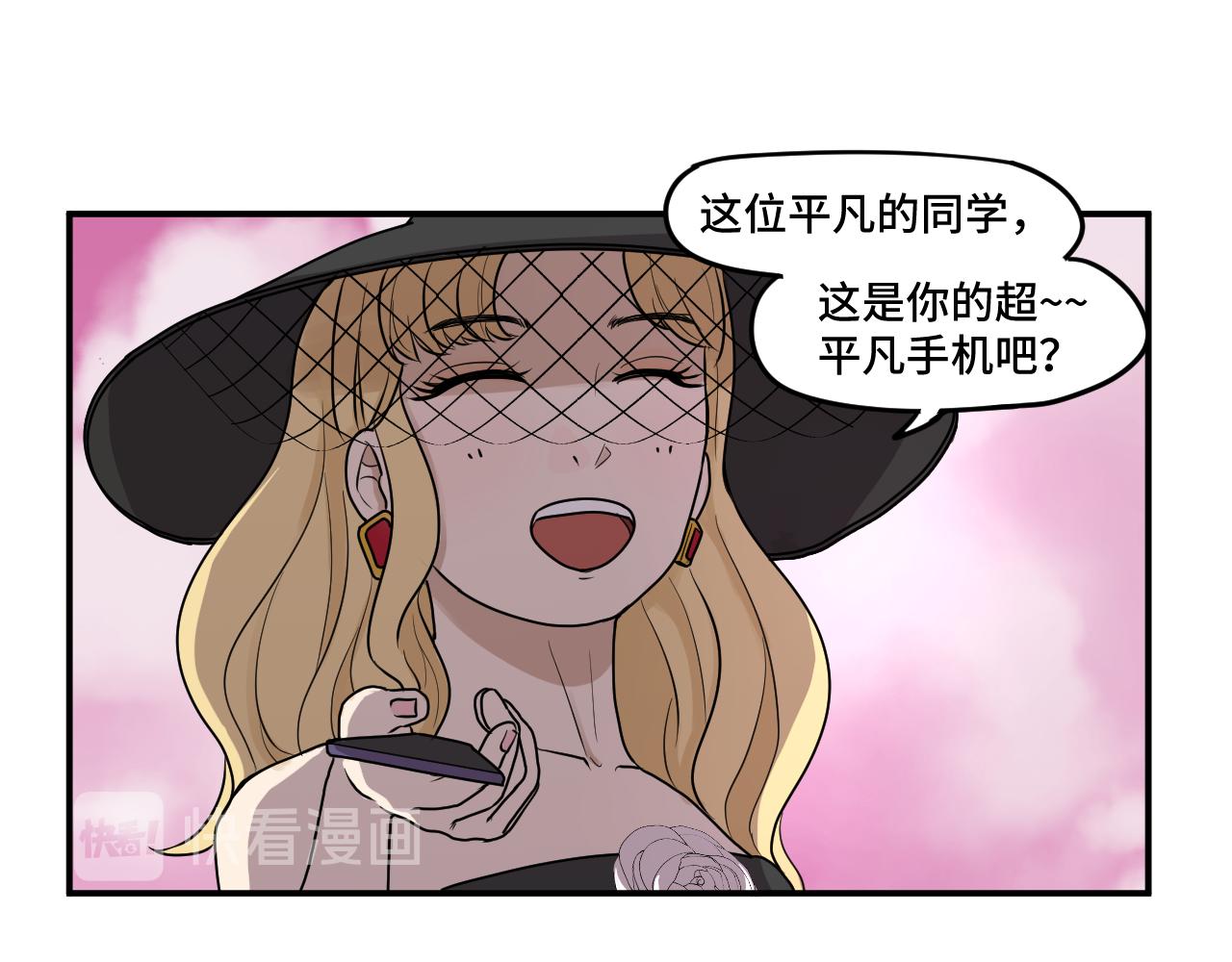 平凡的非凡之旅 - 第四話 “平凡”的午餐時間(1/2) - 1