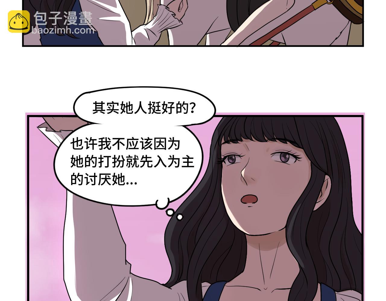 平凡的非凡之旅 - 第四話 “平凡”的午餐時間(1/2) - 3
