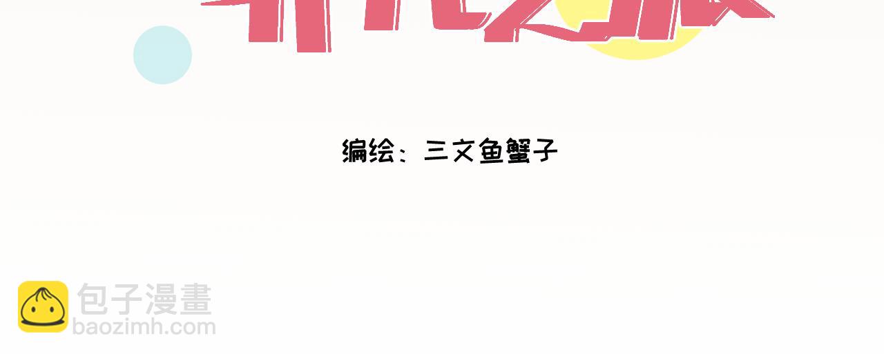 平凡的非凡之旅 - 第六話 “平凡”的打工人(1/2) - 3