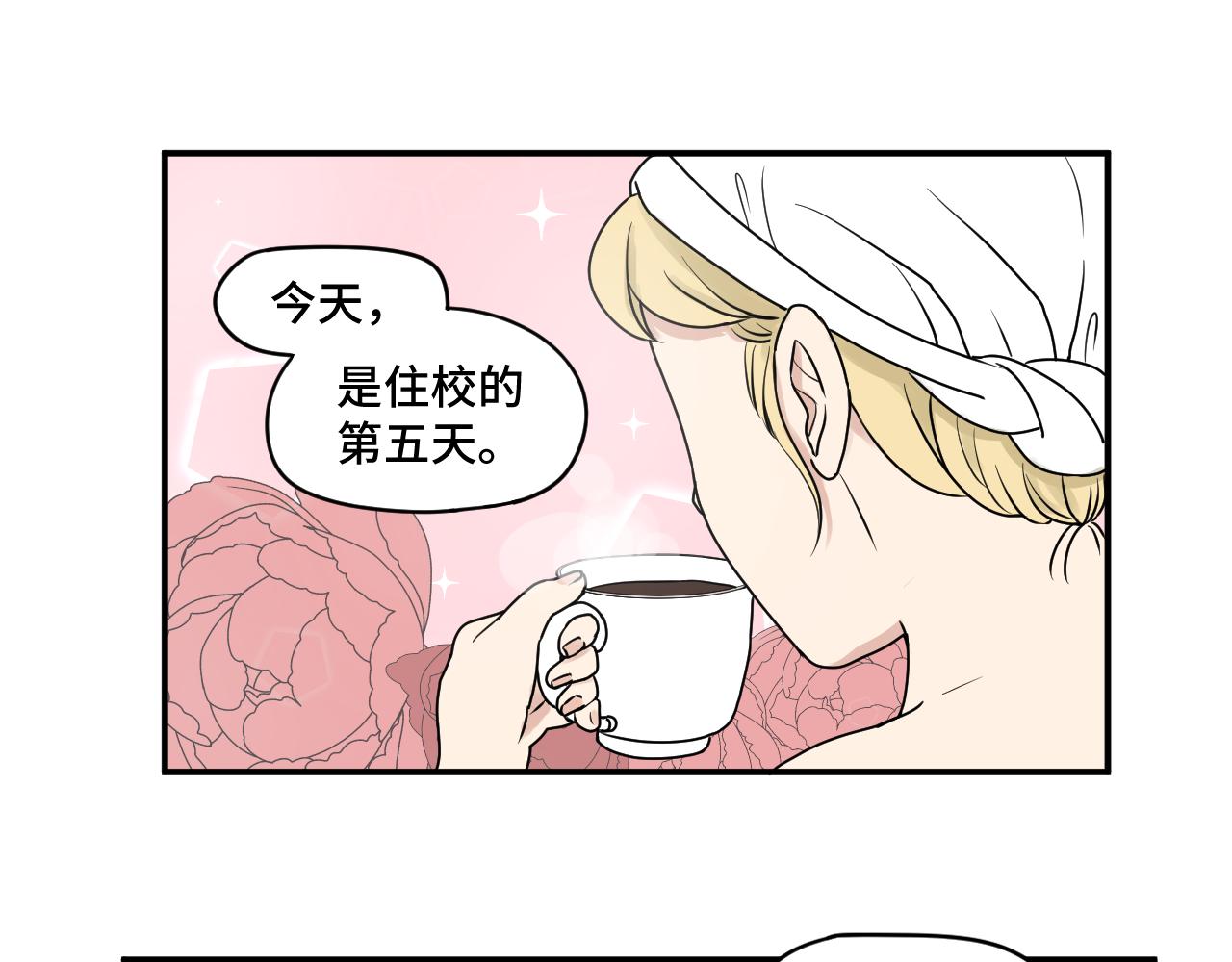 平凡的非凡之旅 - 第六話 “平凡”的打工人(1/2) - 4