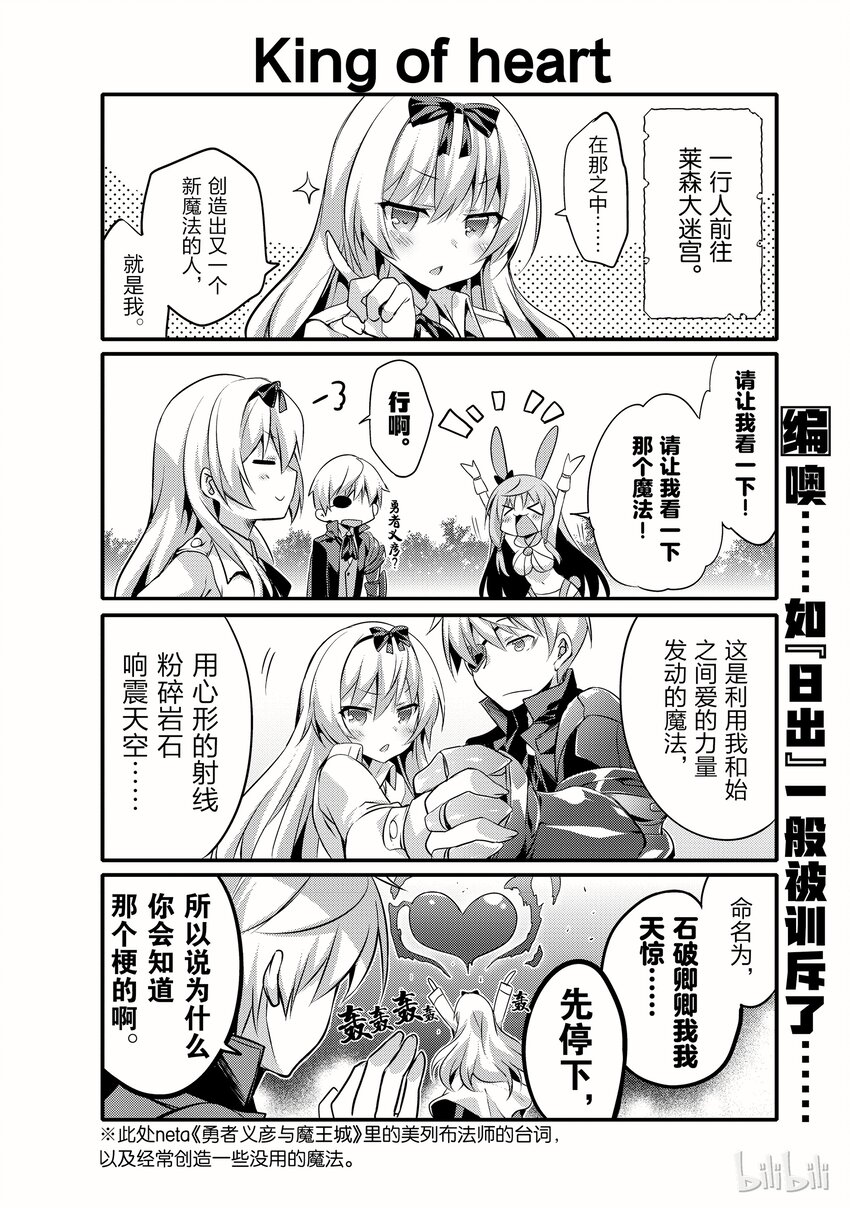 平凡日常造就世界最強 - 003 - 2