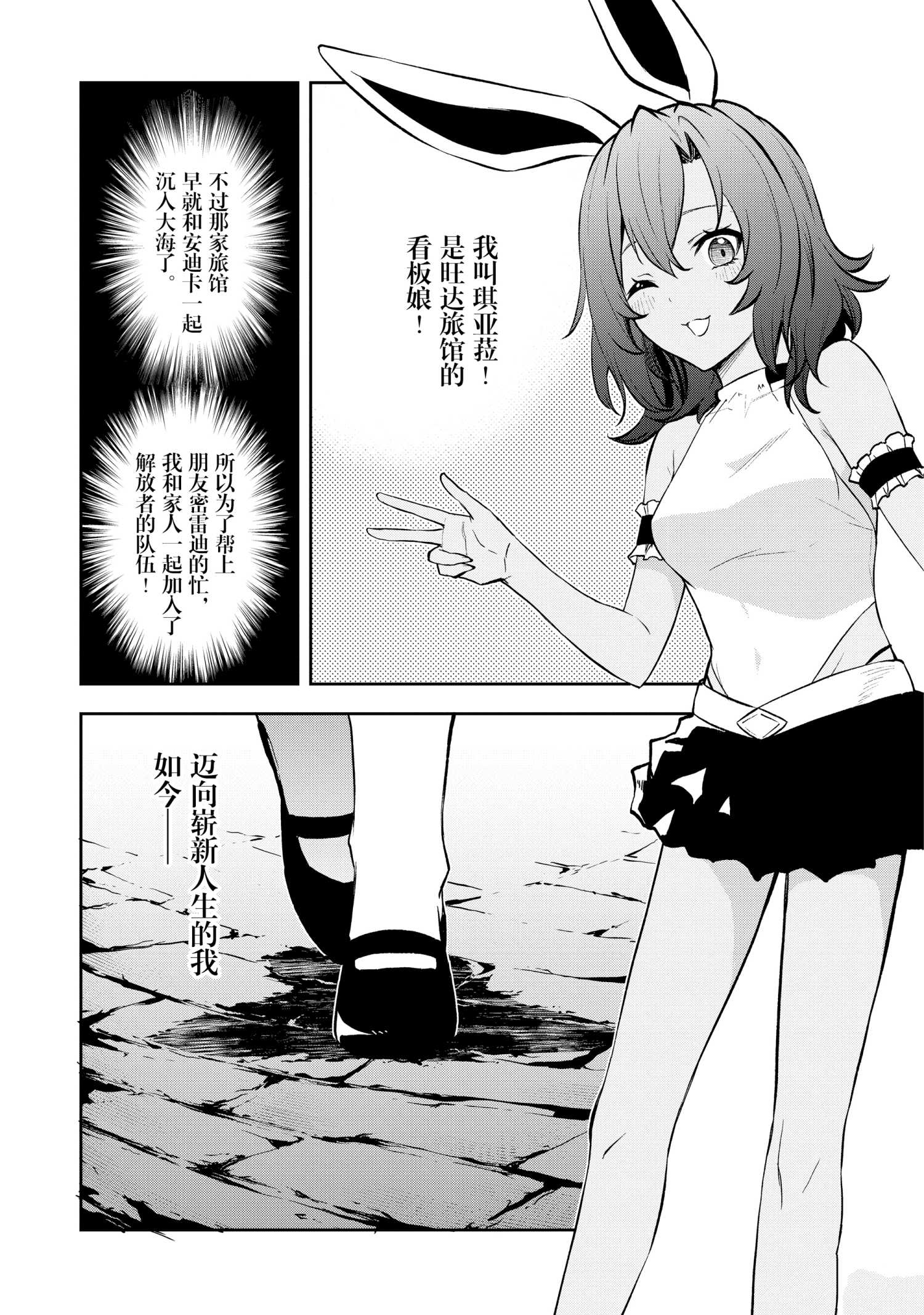 平凡職業成就世界最強 零 - 第34話 - 1