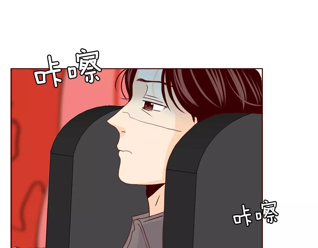 平行暗戀 - 第70話 痛苦的過山車 - 1