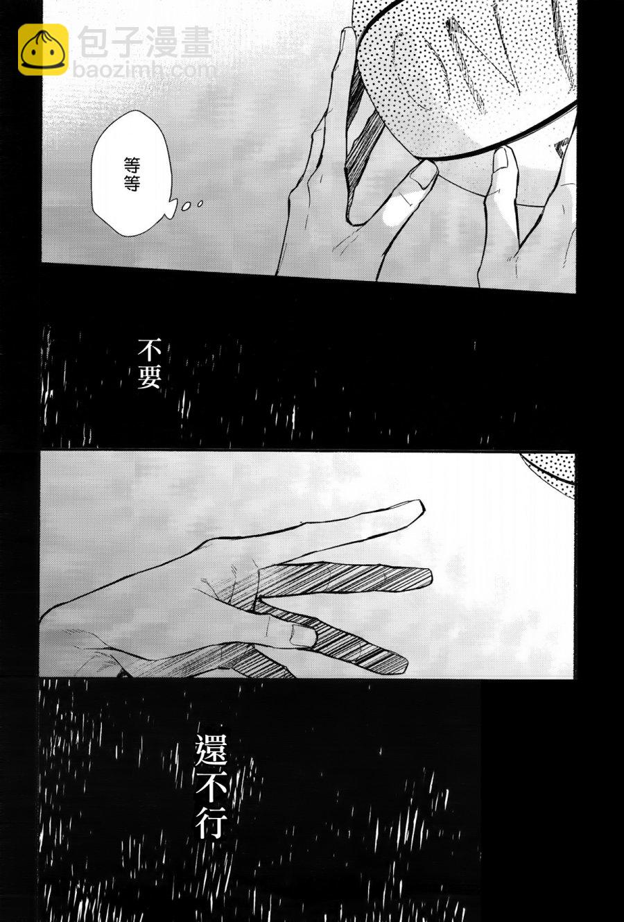 平野與鍵浦 - 第02話 - 2