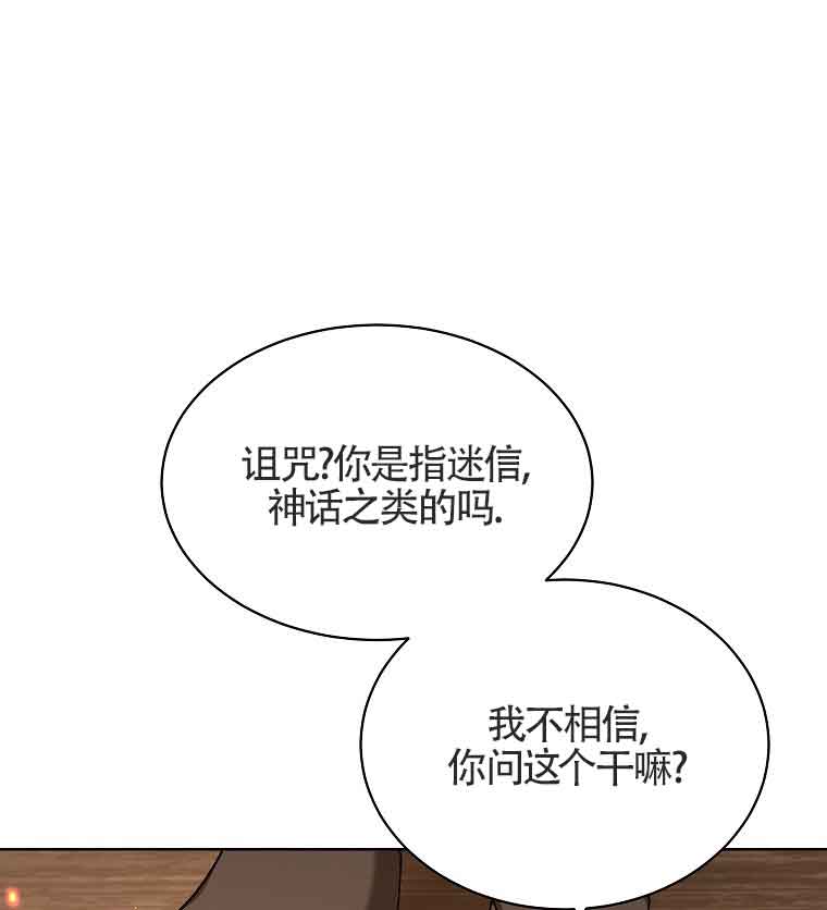 壞侍女們 - 第02話(1/3) - 1
