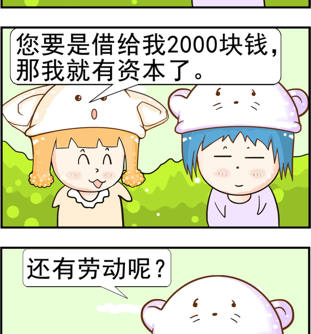 皮小球日常 - 第034話 解釋 - 1