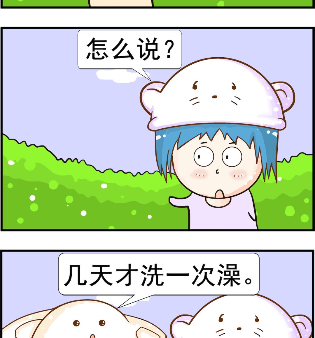 皮小球日常 - 第070話 太髒 - 1