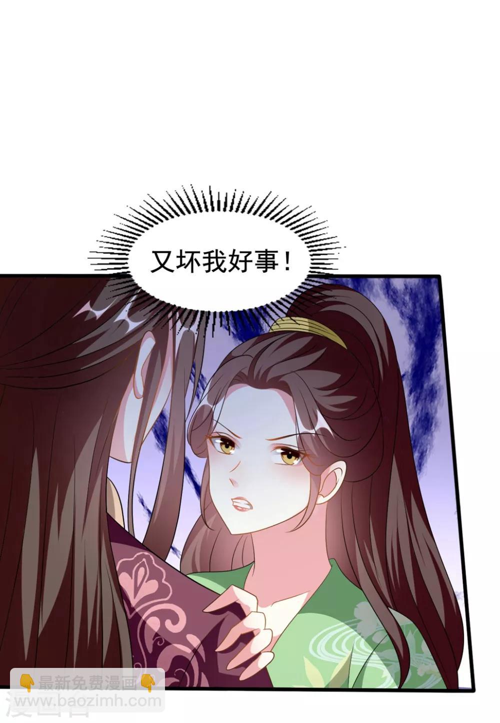 壞心王爺別惹我 - 第205話 公主大婚 - 2