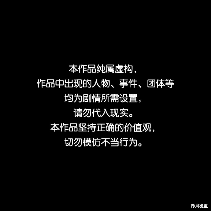 痞子學霸 - 第116話(1/2) - 1