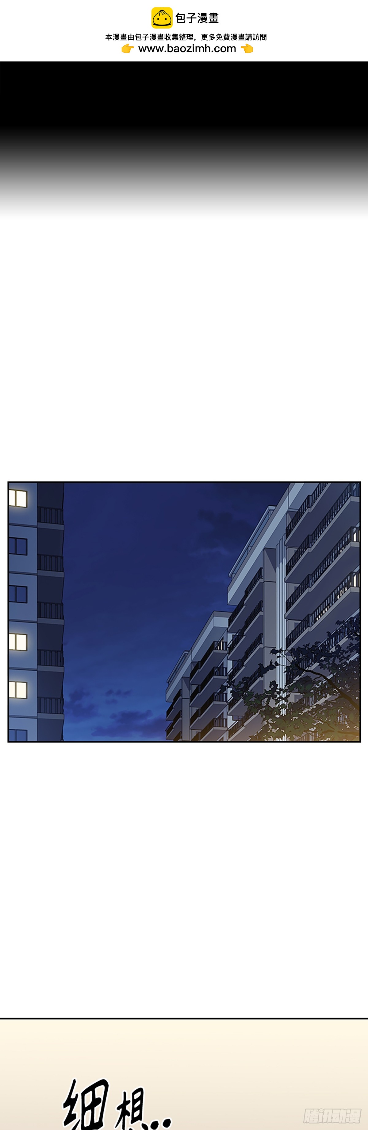 痞子學霸 - 第2季 第84話(1/2) - 2