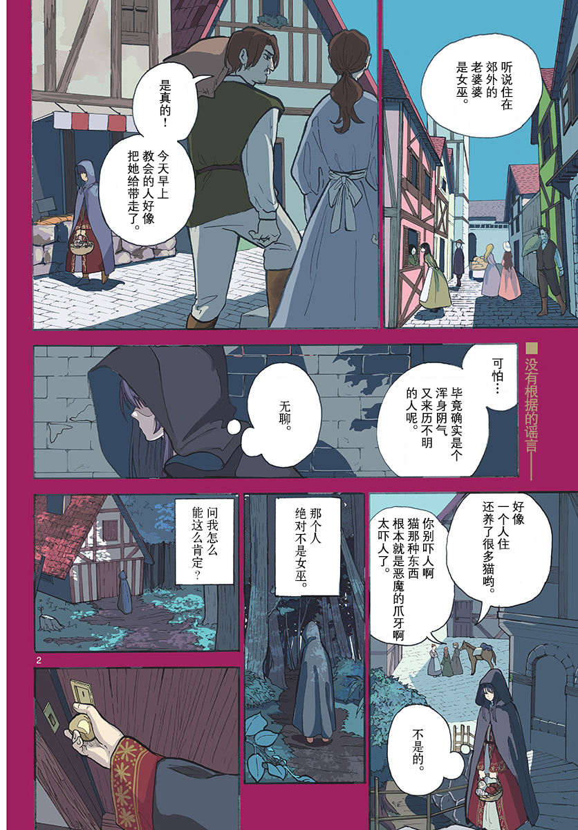 破冰 - 短篇 - 2