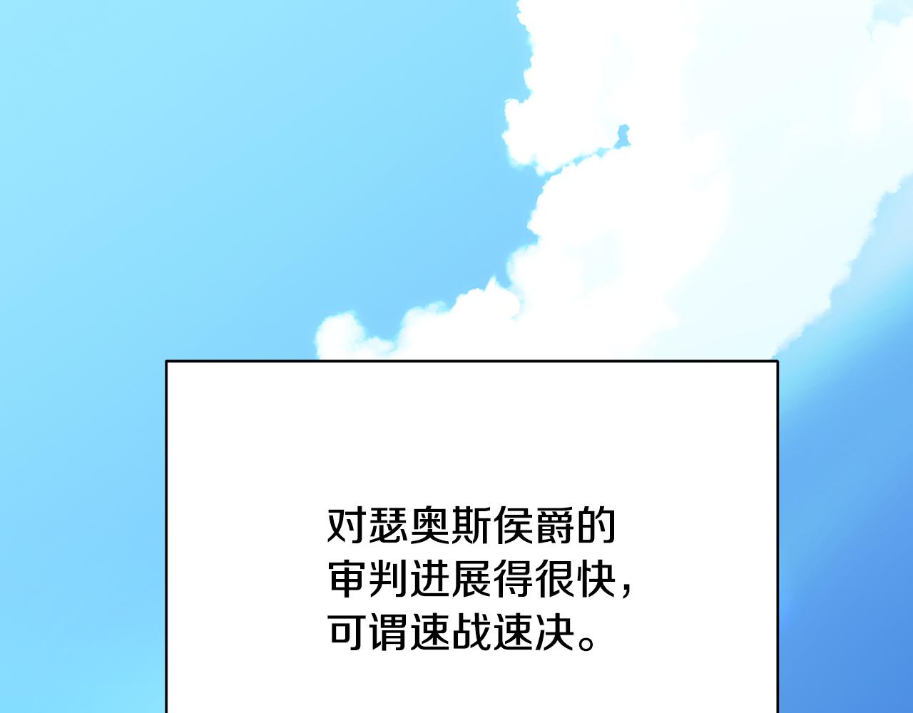破繭皇后 - 第104話 畫像和名字(1/4) - 1