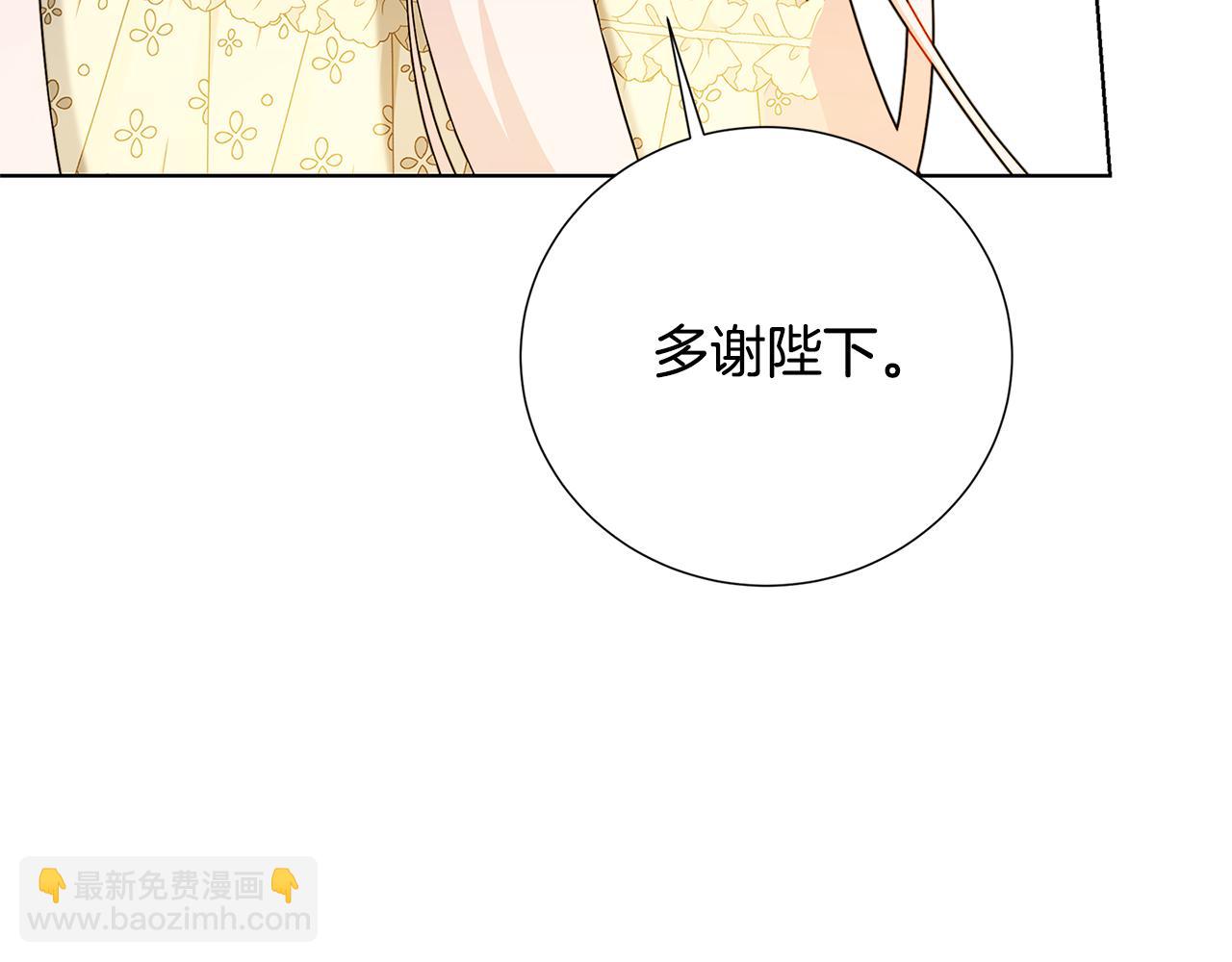 破繭皇后 - 第80話 身份暴露(2/5) - 1
