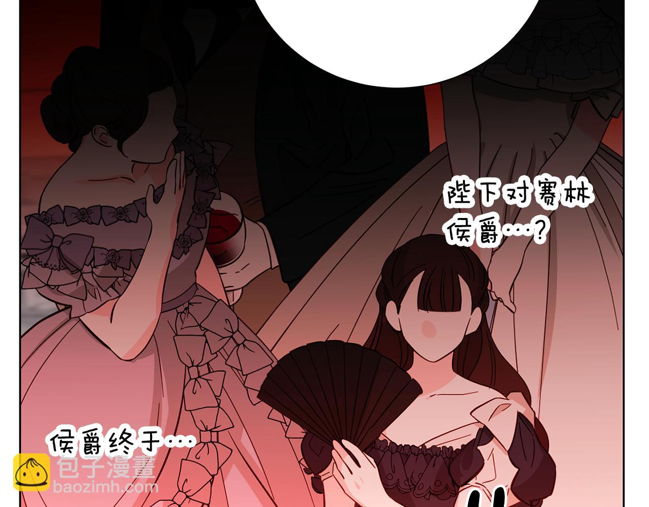 破繭皇后 - 第80話 身份暴露(2/5) - 3
