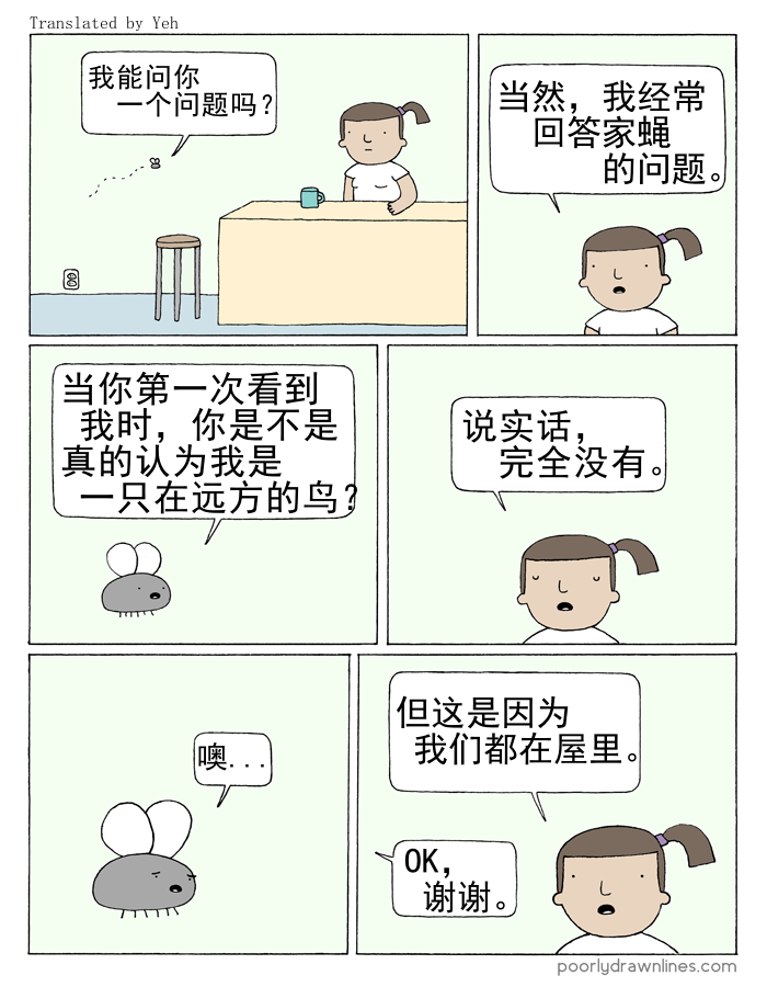 Poorly Drawn Lines - 第4話 - 1