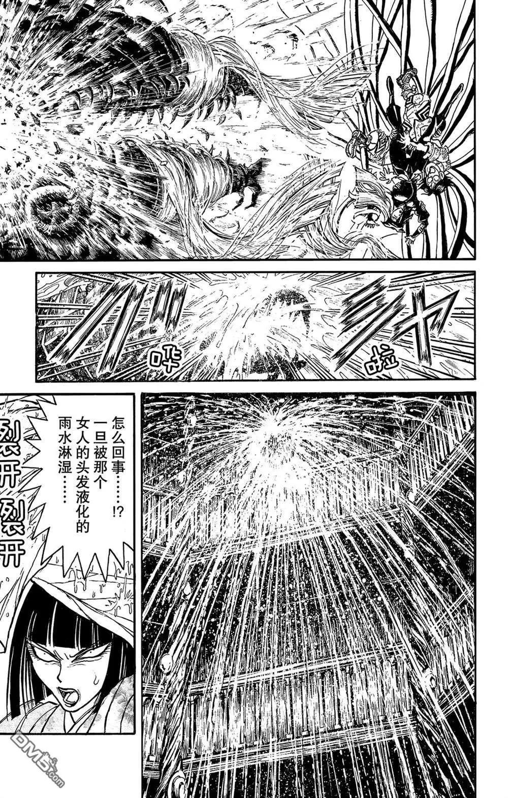 破壞雙亡亭 - 第118話 衆志成城 - 1