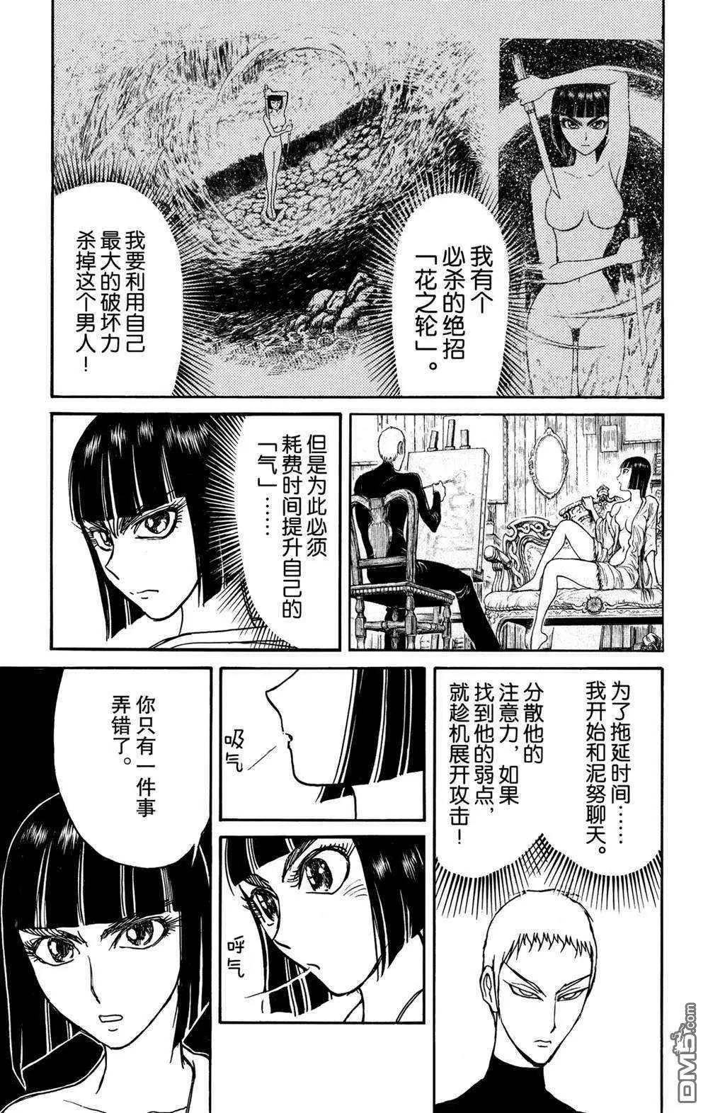 破壞雙亡亭 - 第132話 關鍵的話 - 1