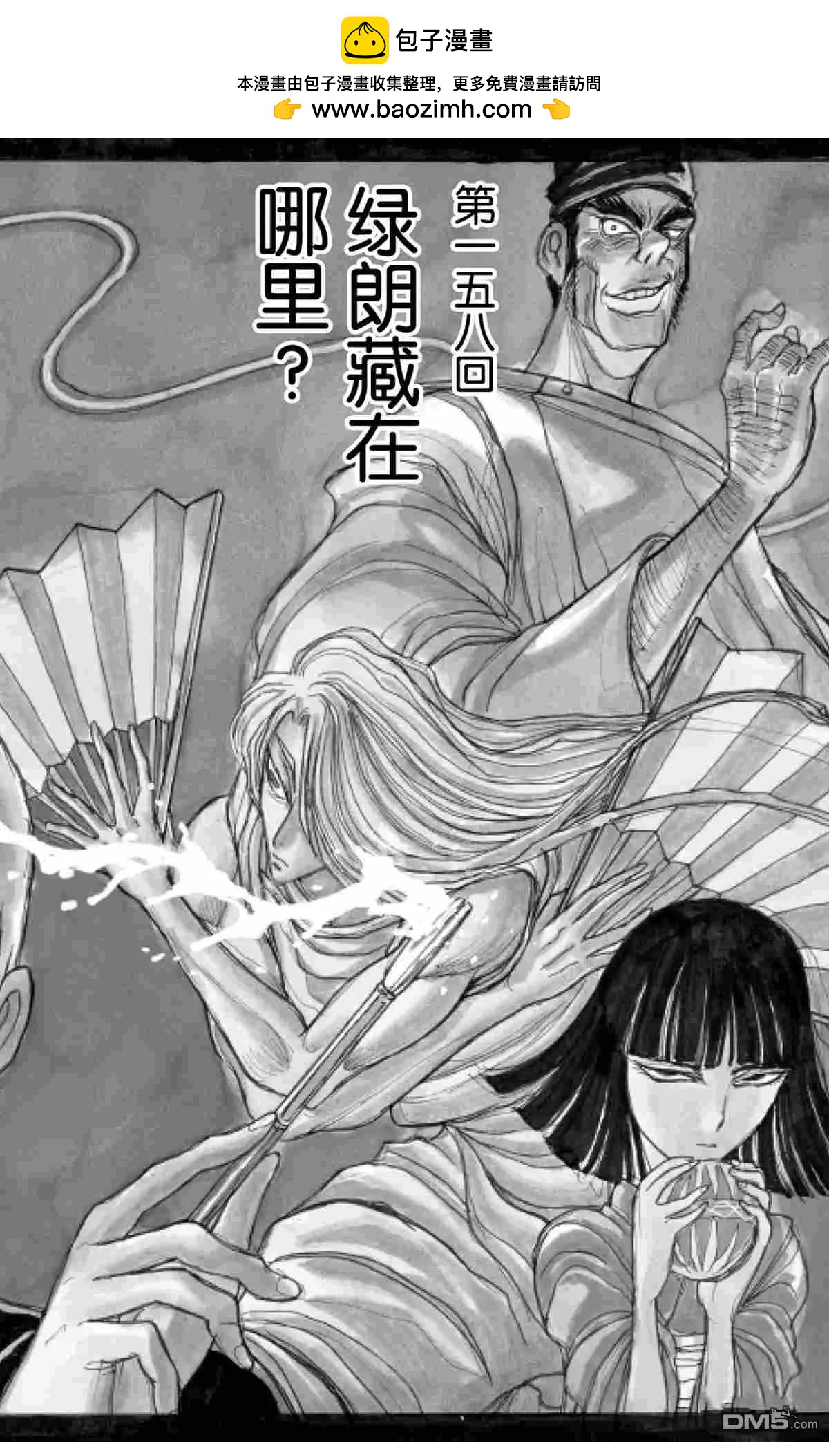 破壞雙亡亭 - 第158話 - 2