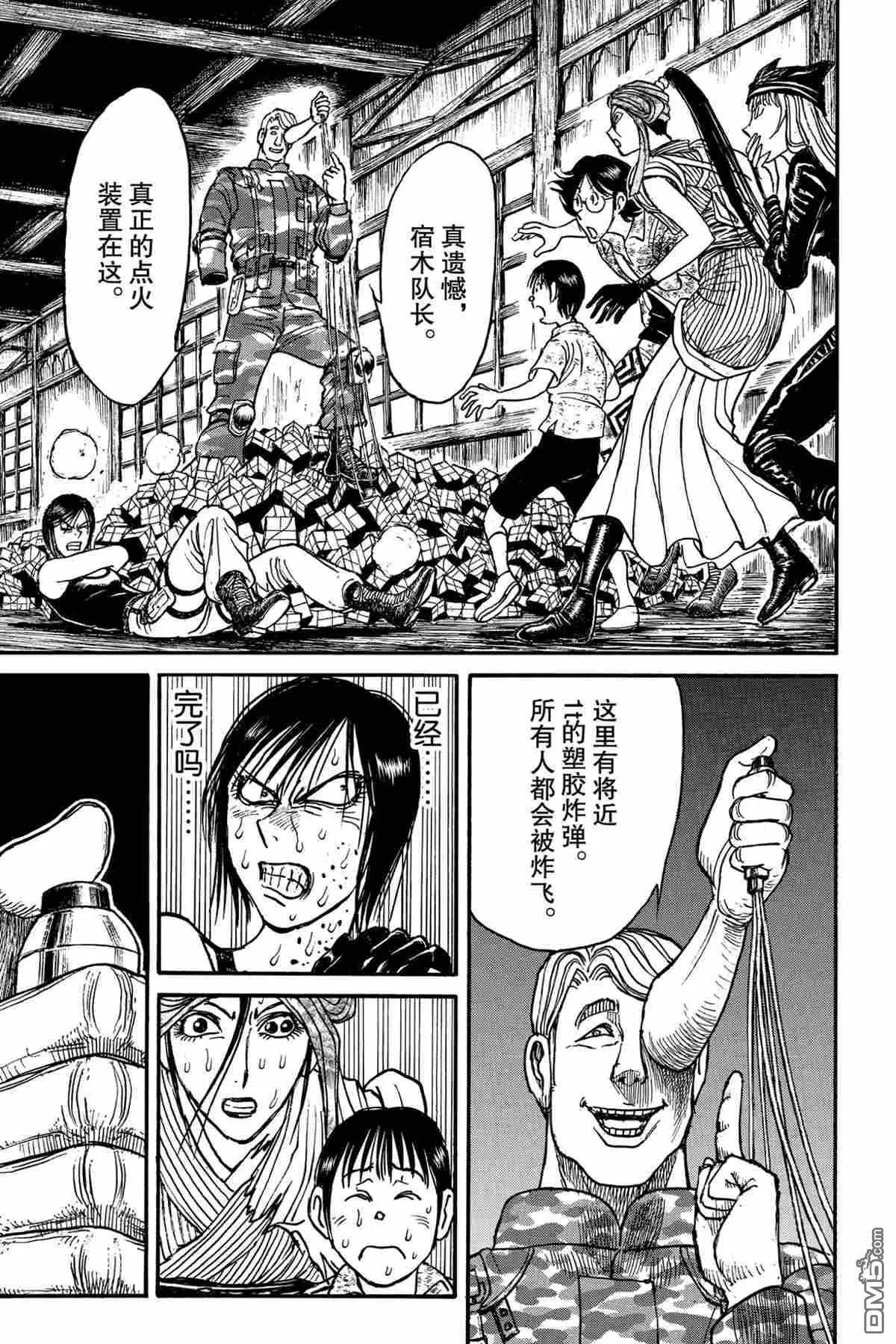 破壞雙亡亭 - 第178話 - 1