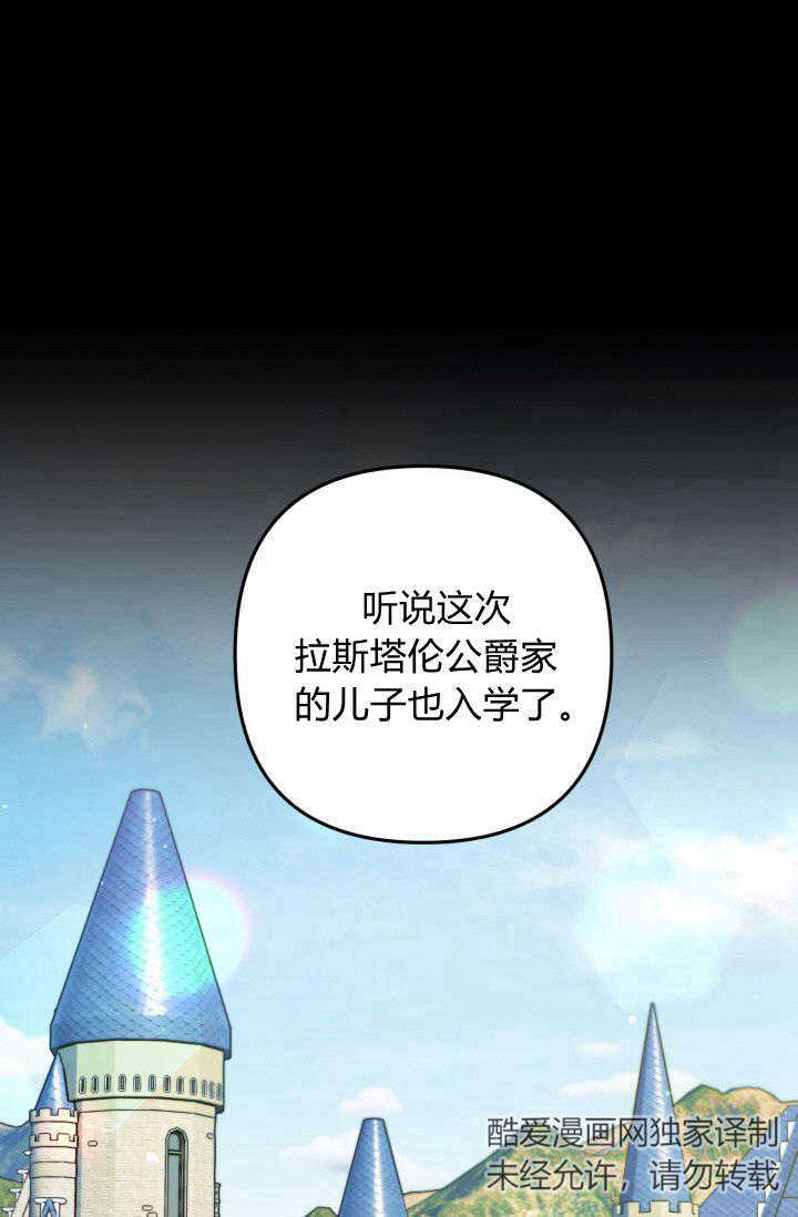 婆婆，您爲何這樣？ - 第15話(1/3) - 1