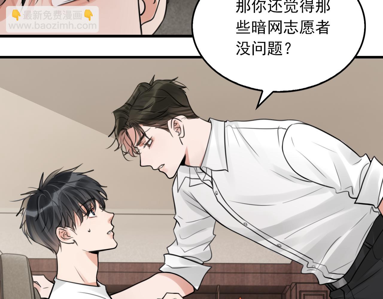 破雲2：吞海 - 第103話 他們認識？(2/3) - 3
