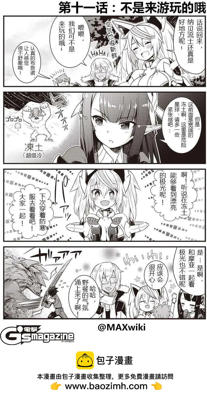 PSO2 es 第一部 - 第11回裡 - 1
