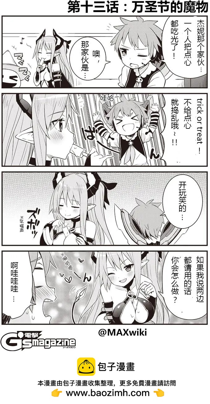 PSO2 es 第一部 - 第13回裡 - 1